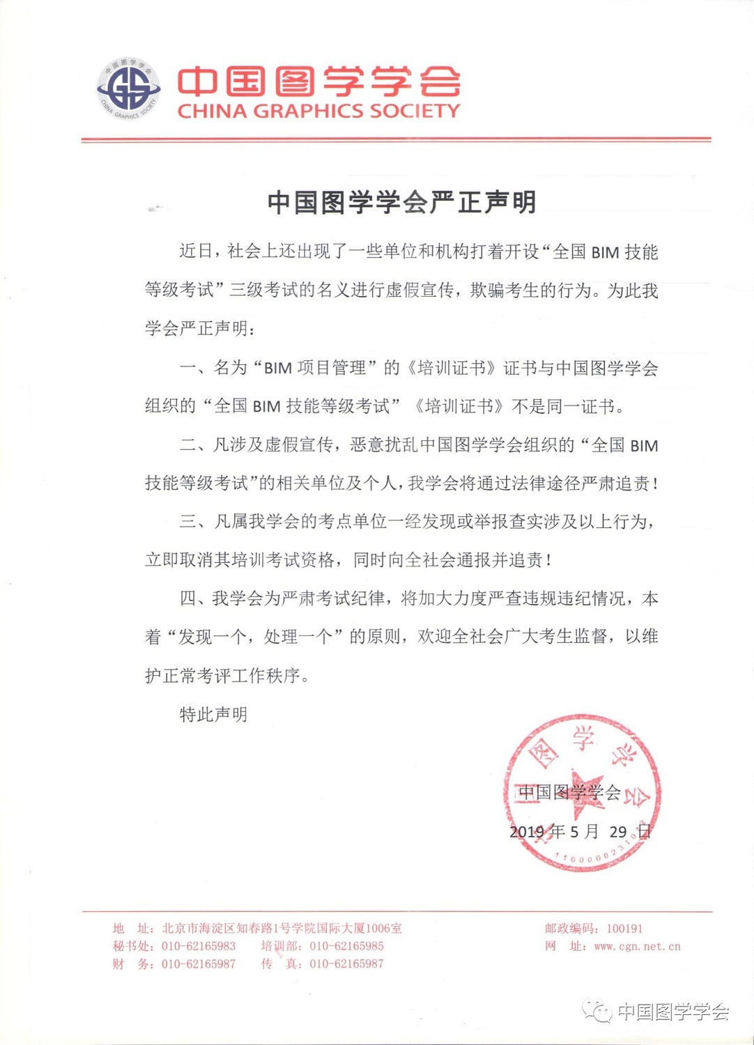 微信图片_20190530172246.jpg