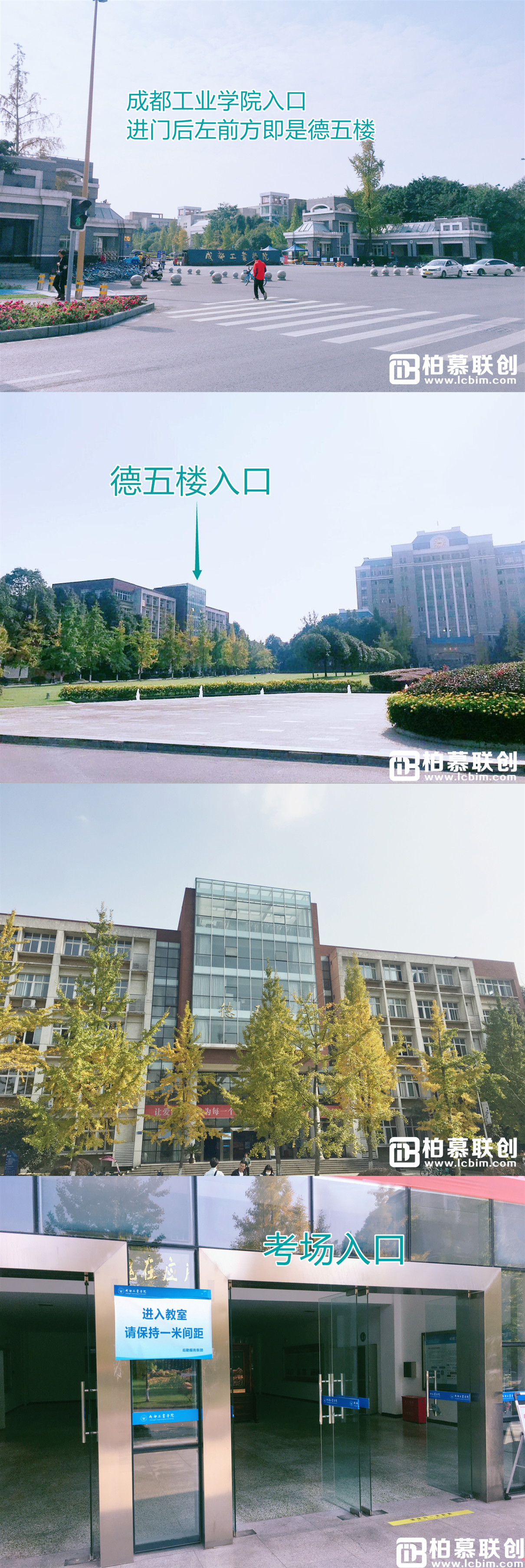 工业学院考场指引002.jpg