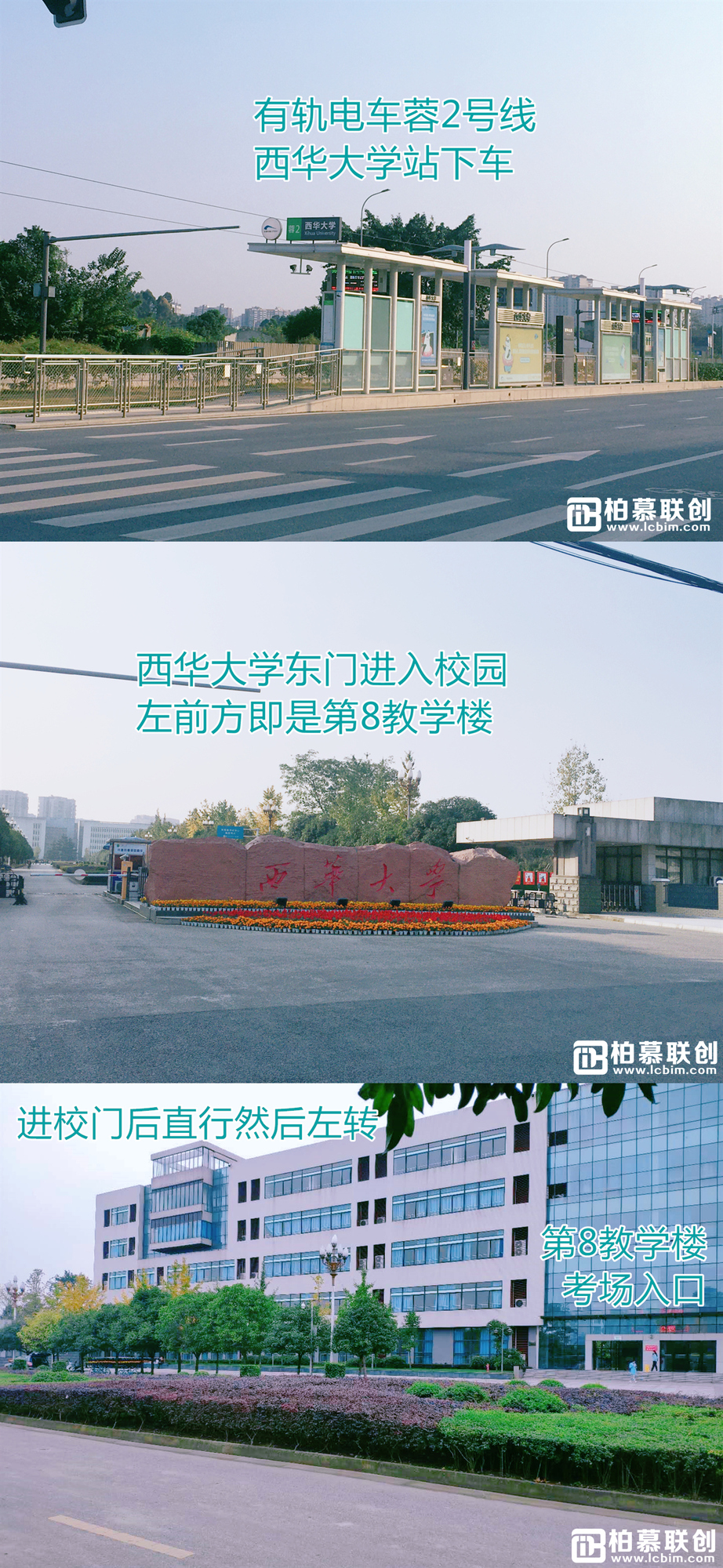西华大学8教考场指引.jpg