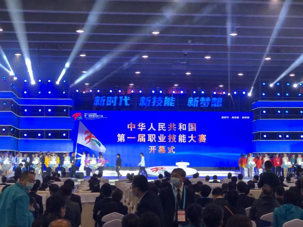 中华人民共和国第一届职业技能大赛！